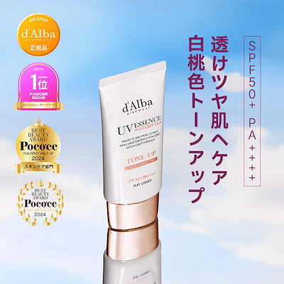 【プレミアムUVケア】日焼け止め 50ml 4種 SPF50+PA++++/トーンアップ/サンクリーム/化粧下地/敏感肌/メイク崩れ防止