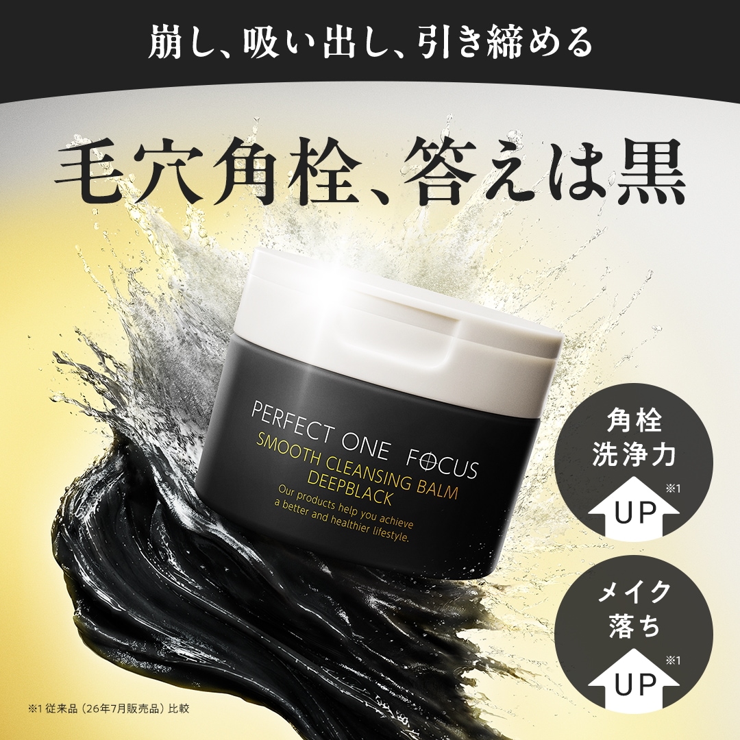 Qoo10] パーフェクトワンフォーカス 【本気の毛穴ケア】公式 スムース