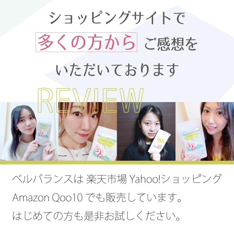 妊娠しやすい体作り pms 生理不順 妊活サプリ pmdd 生理痛 不妊 ベルバランスホワイト 大豆イソフラボン 亜鉛 ビタミンE レッドクローバー チェストベリー ヒアルロン酸 3袋セット 妊娠しやすい体作り pms 生理不順 妊活サプリ pmdd 生理痛 不妊 ベルバランスホワイト 大豆イソフラボン 亜鉛 ビタミンE レッドクローバー チェストベリー ヒアルロン酸 3袋セット