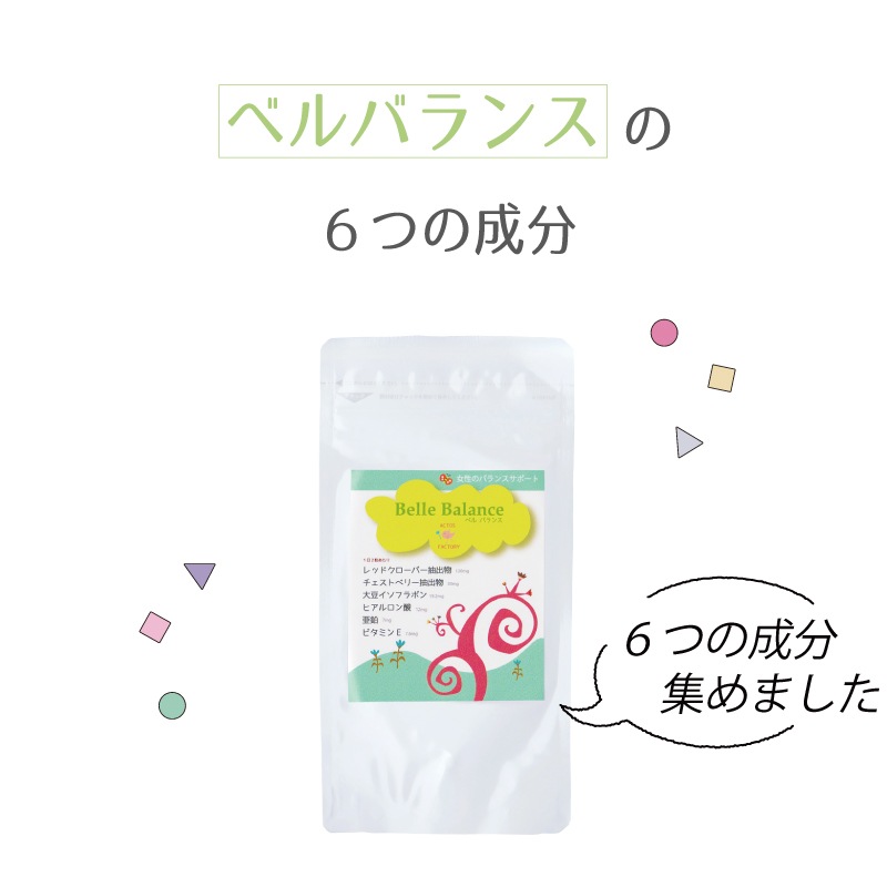 妊娠しやすい体作り pms 生理不順 妊活サプリ pmdd 生理痛 不妊 ベルバランスホワイト 大豆イソフラボン 亜鉛 ビタミンE レッドクローバー チェストベリー ヒアルロン酸 3袋セット 妊娠しやすい体作り pms 生理不順 妊活サプリ pmdd 生理痛 不妊 ベルバランスホワイト 大豆イソフラボン 亜鉛 ビタミンE レッドクローバー チェストベリー ヒアルロン酸 3袋セット