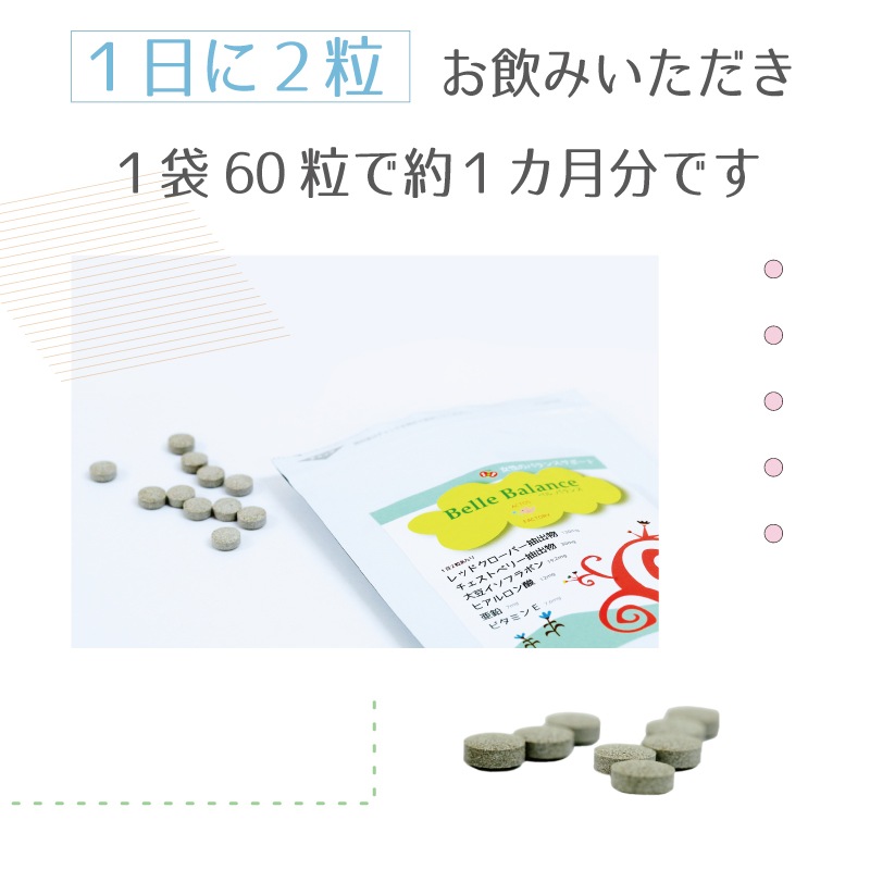 妊娠しやすい体作り pms 生理不順 妊活サプリ pmdd 生理痛 不妊 ベルバランスホワイト 大豆イソフラボン 亜鉛 ビタミンE レッドクローバー チェストベリー ヒアルロン酸 3袋セット 妊娠しやすい体作り pms 生理不順 妊活サプリ pmdd 生理痛 不妊 ベルバランスホワイト 大豆イソフラボン 亜鉛 ビタミンE レッドクローバー チェストベリー ヒアルロン酸 3袋セット