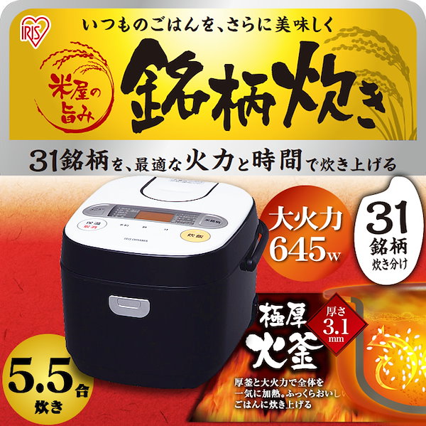 アイリスオーヤマ 5合炊き 炊飯器 2020年製 RC-MA50AZ 極厚銅釜 - 炊飯