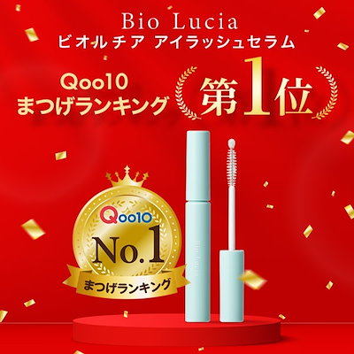 Qoo10] ビオルチア メガ割【お得な限定セット】ビオルチア ア