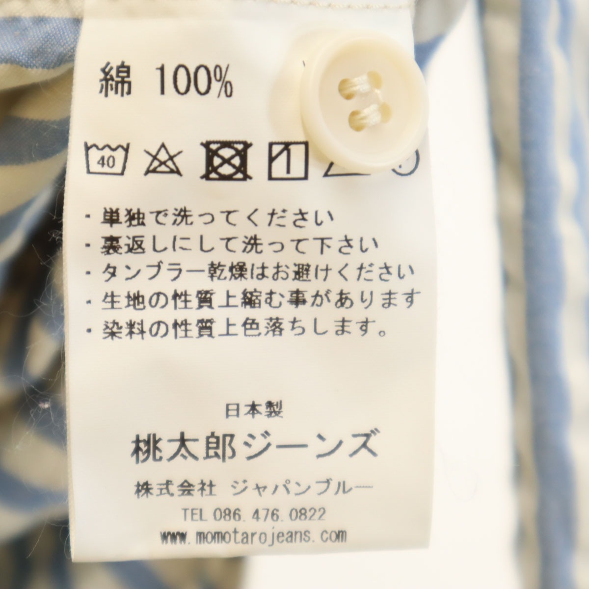 MOMOTARO JEANS 桃太郎ジーンズ ストライプ柄 長袖 プルオーバー バンドカラーシャツ 36 ホワイト シアサッカー メンズ 古着 MOMOTARO JEANS 桃太郎ジーンズ ストライプ柄 長袖 プルオーバー バンドカラーシャツ 36 ホワイト シアサッカー メンズ 古着