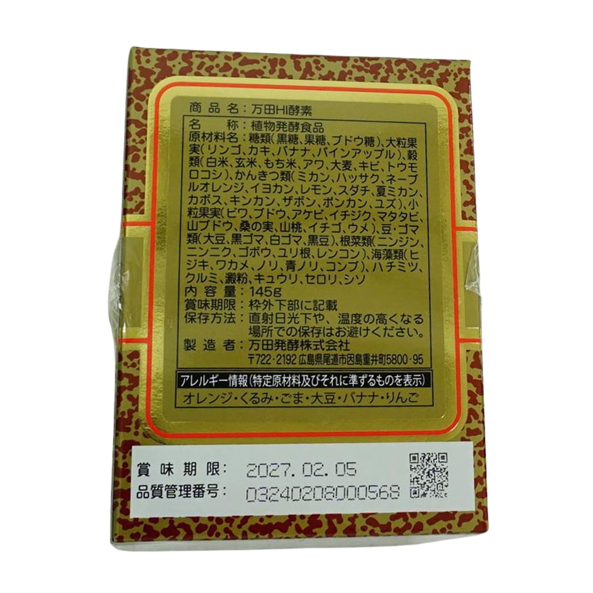 万田HI酵素 瓶タイプ 145g 植物発酵食品 健康サポート 万田HI酵素 瓶タイプ 145g 植物発酵食品 健康サポート