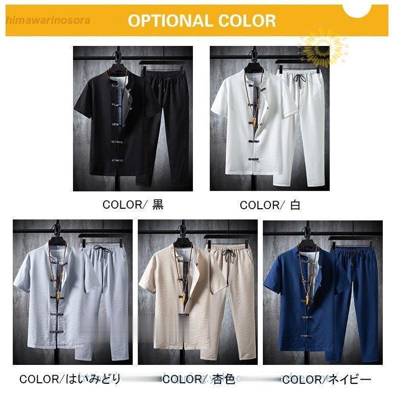 【本日のイベント】セットアップ メンズ 夏 ジャージ 上下セット リネン 開襟シャツ 半袖シャツ ロングパンツ 男性 カジュアル 夏【数量限定特価中】 【本日のイベント】セットアップ メンズ 夏 ジャージ 上下セット リネン 開襟シャツ 半袖シャツ ロングパンツ 男性 カジュアル 夏【数量限定特価中】