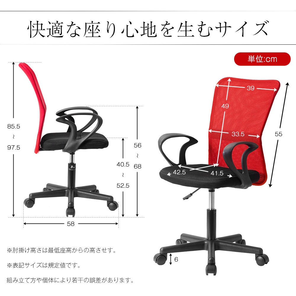 【国内発送】492【3脚】世界検査機関SGS規格最高ランク オフィスチェア メッシュ パソコンチェア デスクチェア オフィスチェアー PCチェア OAチェア 疲れにくい　肘付き