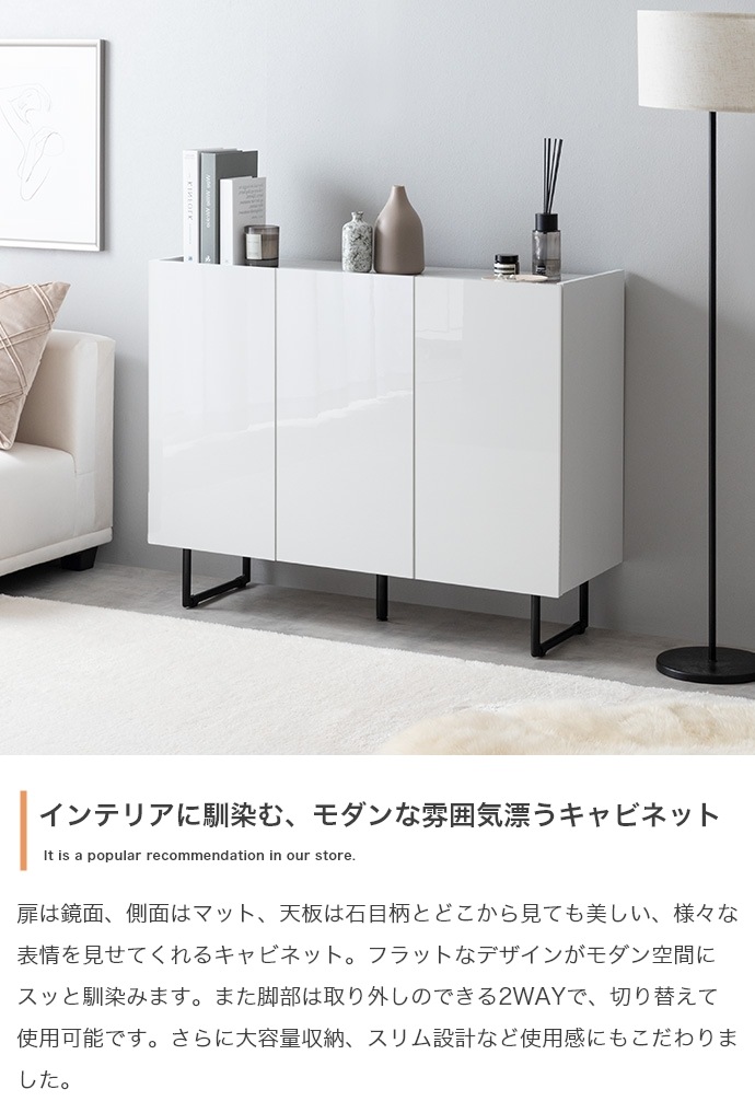 2way鏡面リビングボード 幅100cm フラットデザイン キャビネット 大容量収納 2way鏡面リビングボード 幅100cm フラットデザイン キャビネット 大容量収納