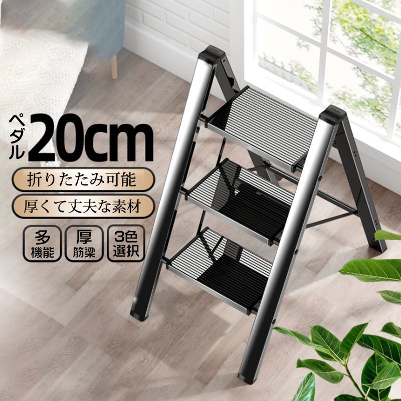 踏み台 折りたたみステップ 2/3/4ステップ 脚立 折りたたみ おしゃれ はしご ステップ踏み台