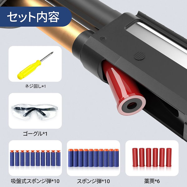 Qoo10] ナーフ ショットガン風おもちゃ銃 ブローバック排