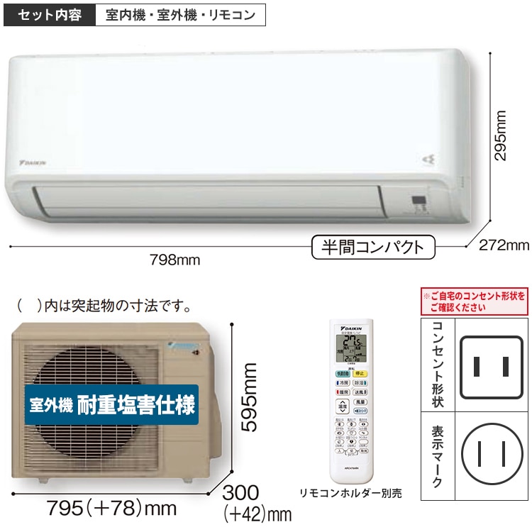エアコン おもに6畳 GXシリーズ 2024年モデル ストリーマ空気清浄 さらら除湿 耐塩害 耐重塩害 単相100V S224ATGS-WE2