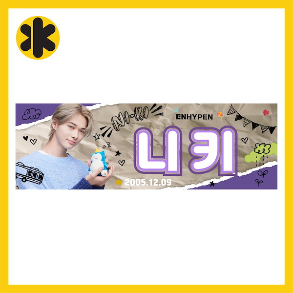 Qoo10] ENHYPEN スローガン KPOP 韓