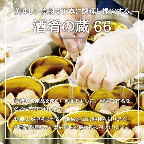 料理人手作り　週末牛タンシチュ　Qoo10]　高級缶詰