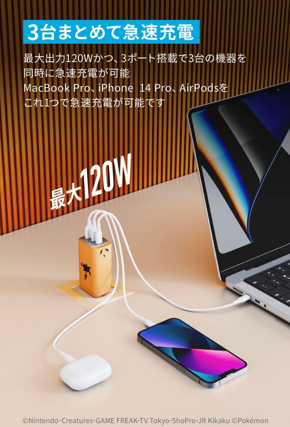 Anker USB急速充電器 120W ライチュウモデル 新品