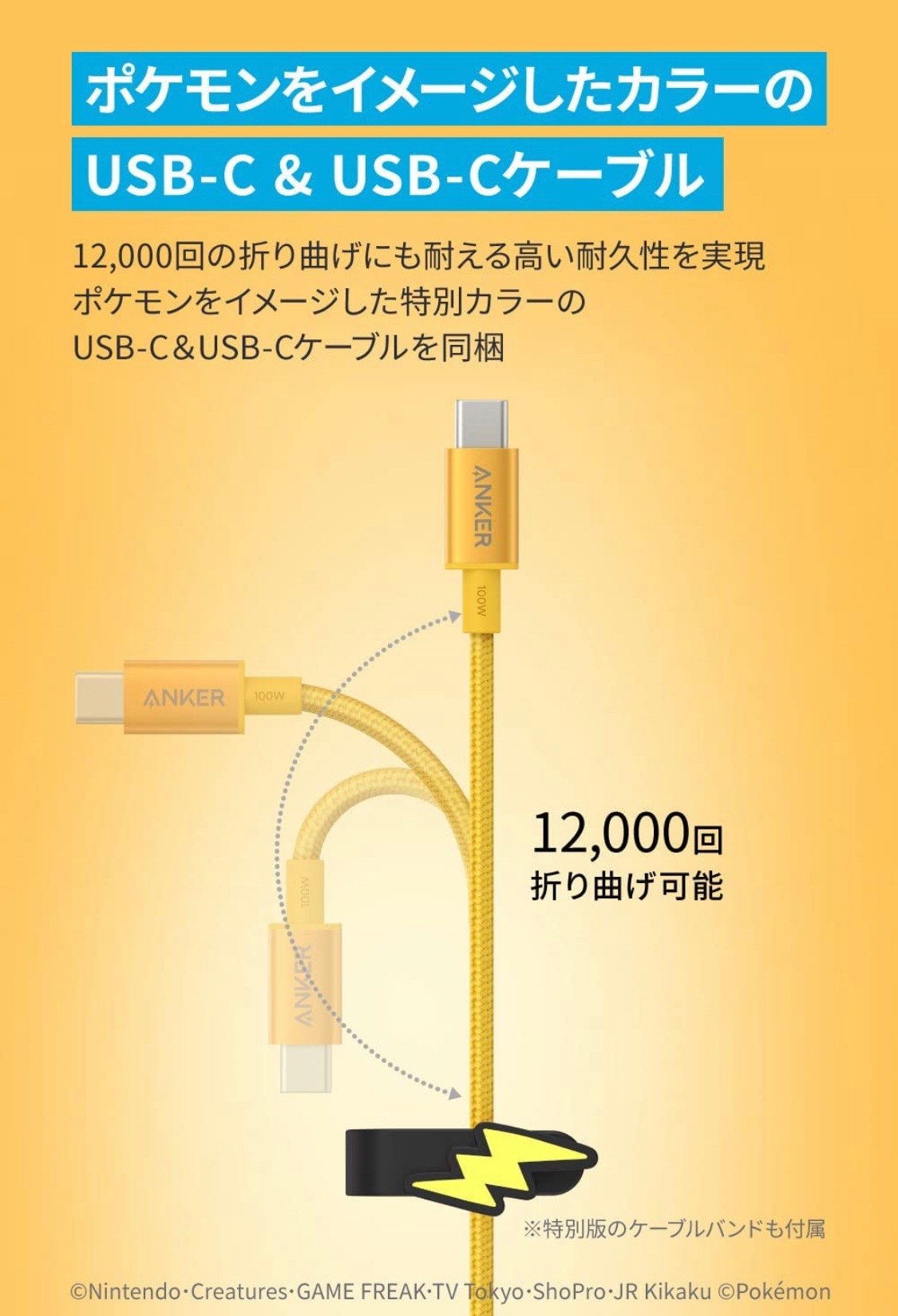 Anker USB急速充電器 120W ライチュウモデル 新品