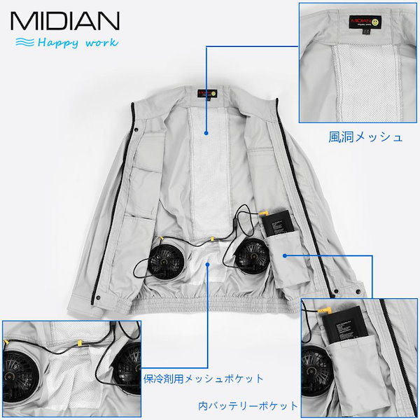MIDIAN空調服　4XL 新品未使用 MIDIAN空調服 4XL 新品未使用 楽天市場】midian 空調服 4xlの通販