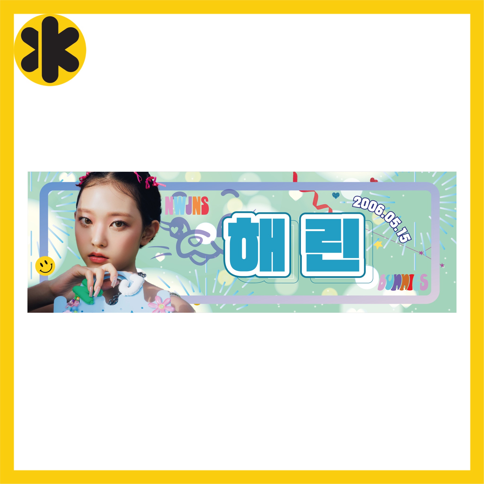 Qoo10] NEW JEANS スローガン KPOP