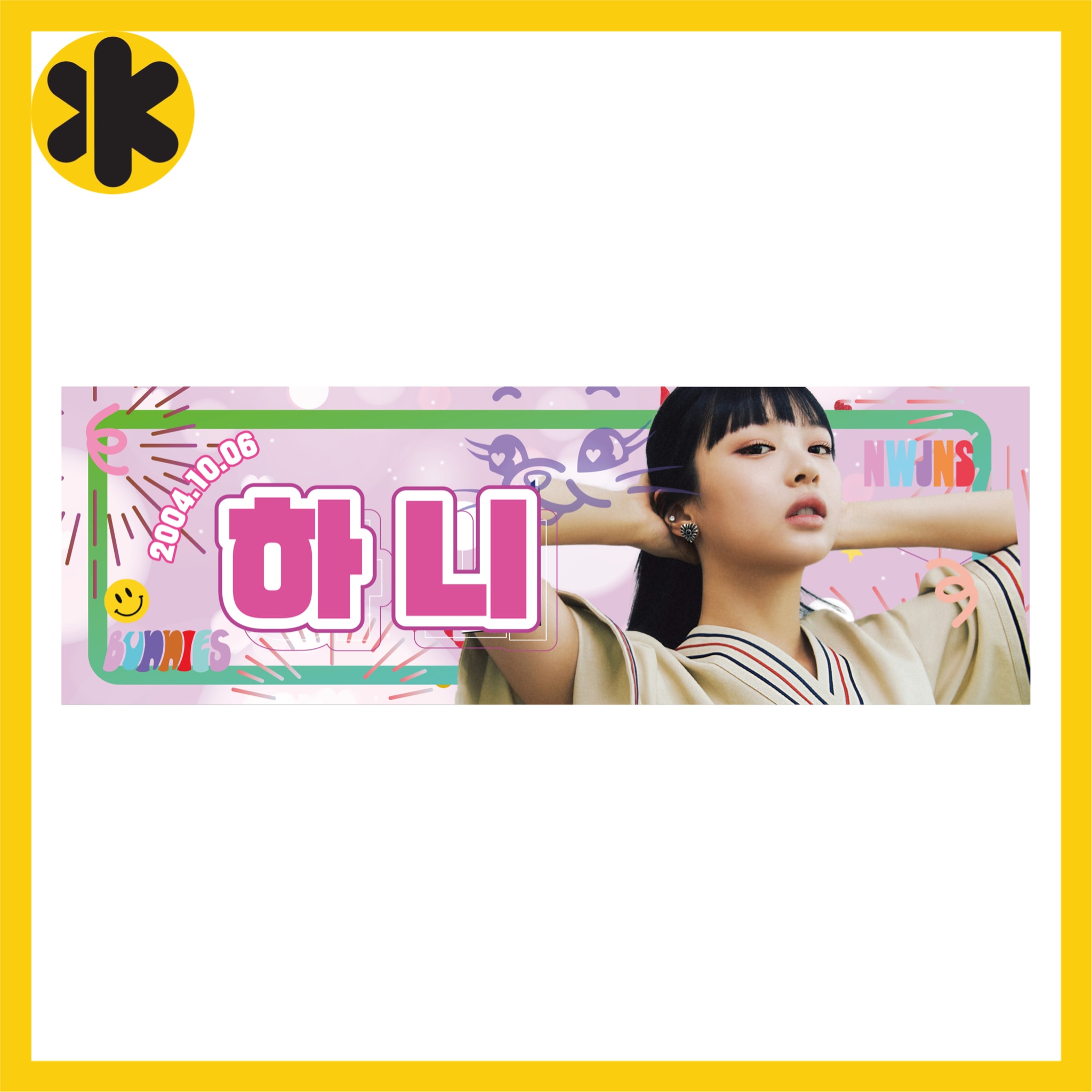 Qoo10] NEW JEANS スローガン KPOP