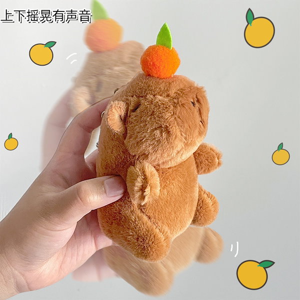 Qoo10] 奇声ぬいぐるみフグみかんカピバラぬいぐる