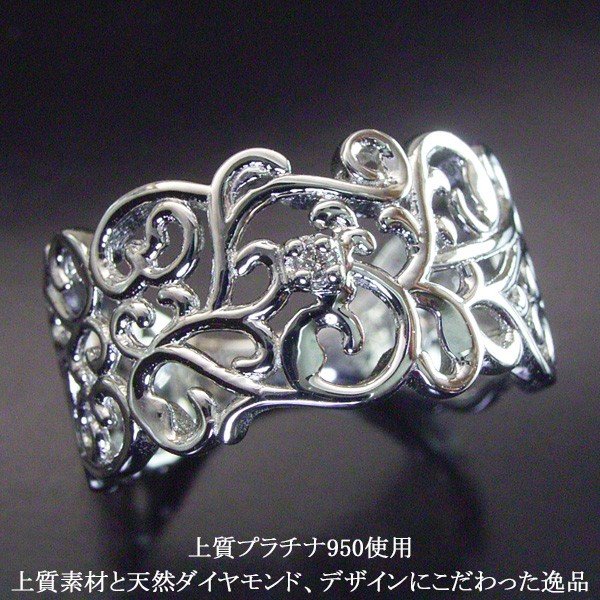 プラチナ950 アラベスク模様(L)ダイヤモンド リング 天然ダイヤモンド 指輪 地金 品番MA-0334 9月15日前後の発送予定 プラチナ950 アラベスク模様(L)ダイヤモンド リング 天然ダイヤモンド 指輪 地金 品番MA-0334 9月15日前後の発送予定