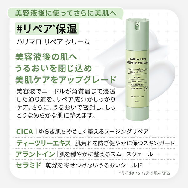 Qoo10] HARIMARO 【新登場！次世代ヴィーガンニードル】 ハ