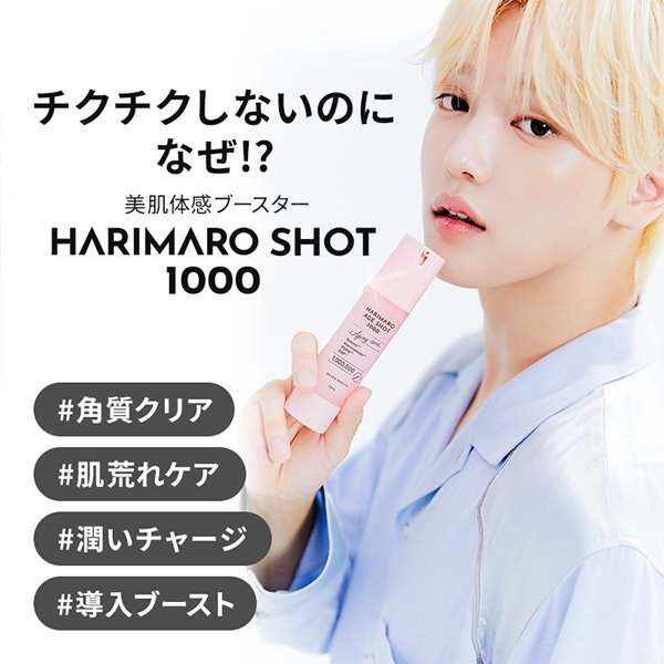 Qoo10] HARIMARO 【新登場！次世代ヴィーガンニードル】 ハ