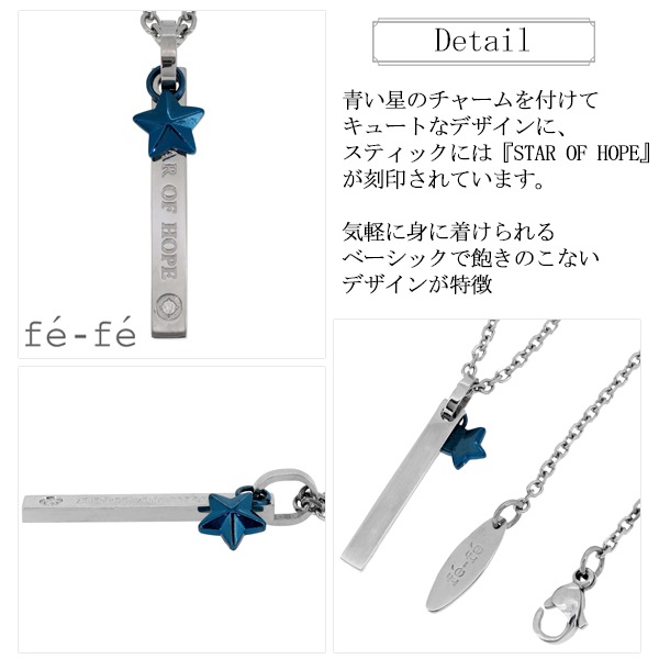 fe-fe ブルースター ダイヤモンド ステンレス ネックレス サージカルステンレス fe-fe ブルースター ダイヤモンド ステンレス ネックレス サージカルステンレス