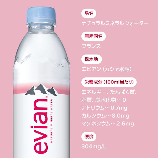 Qoo10] 伊藤園 Evian(エビアン) 伊藤園 evia