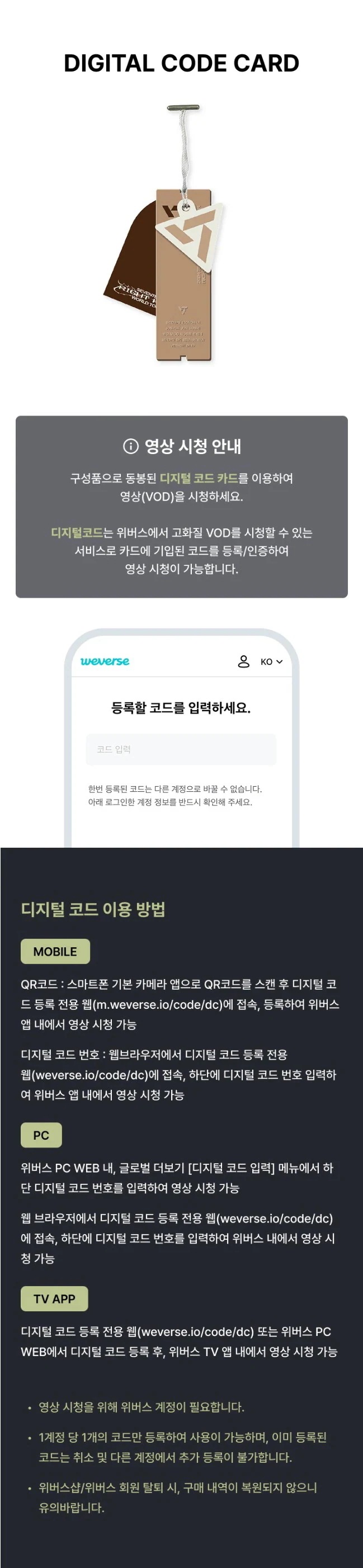 SEVENTEEN - WORLD TOUR [RIGHT HERE] DC + PROGRAM BOOK SET +Weverse特典