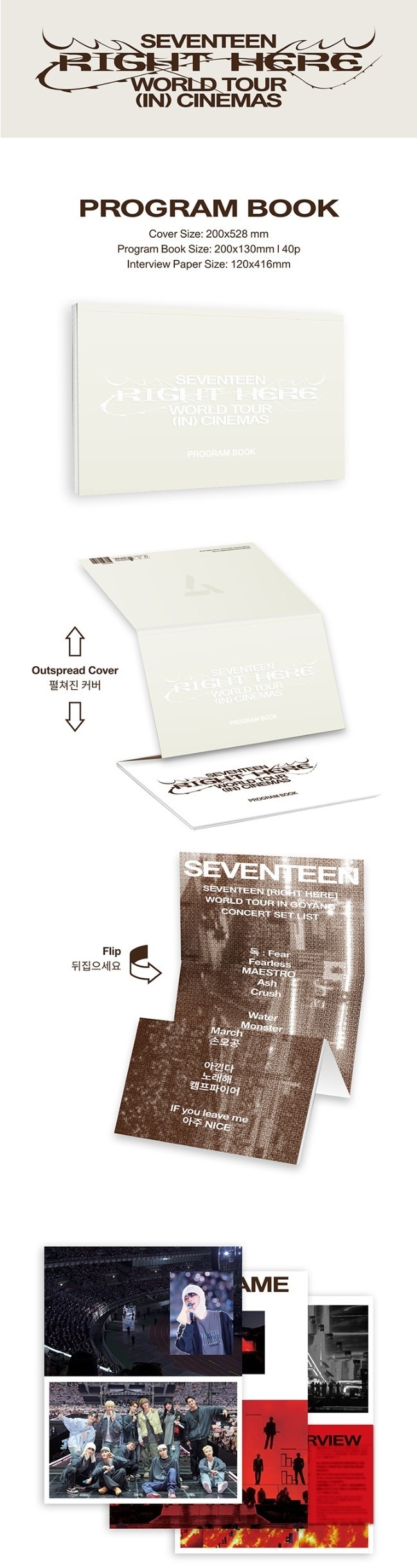 SEVENTEEN - WORLD TOUR [RIGHT HERE] DC + PROGRAM BOOK SET +Weverse特典