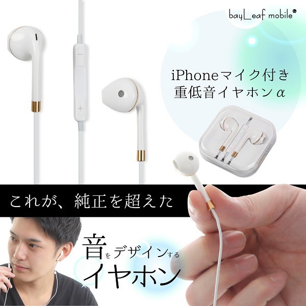 iphone6 コレクション イヤホン 純正 マイク