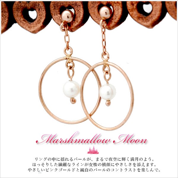 まるで夜空に輝く満月のように Marshmallow Moon K10ピンクトゴールド一粒パールループピアス 発送目安:23週間 まるで夜空に輝く満月のように Marshmallow Moon K10ピンクトゴールド一粒パールループピアス 発送目安:23週間