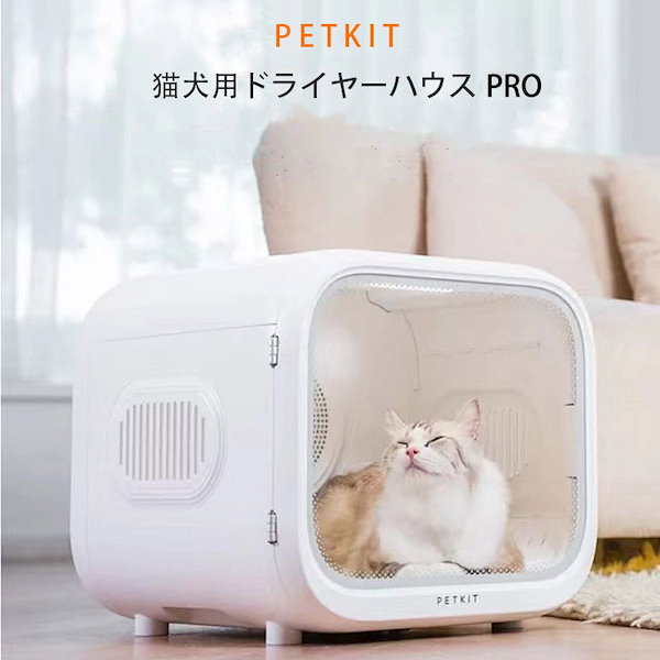 ペットドライヤーハウス CW-020-E 【公式通販】