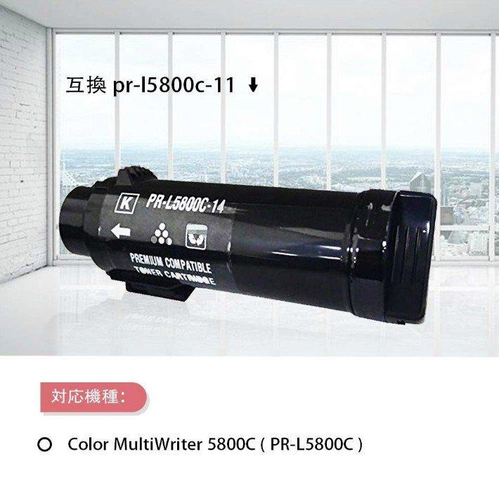 KIMKCYNEC用 PR-L5800C 4色選択（シアン、ブラック、マゼンタ、イェロー） : 横トナNEC用 PR-L5800Cシリーズ PR-L5800C-4PK 4色