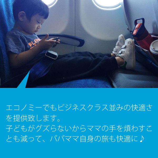 フライトット FLY-TOT FLYTOT 足置き 飛行機 フライト 持ち込み 子供 キッズ シート クッション 話題 送料無料