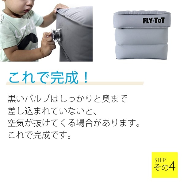 Qoo10] フライトット FLY-TOT FLYTO