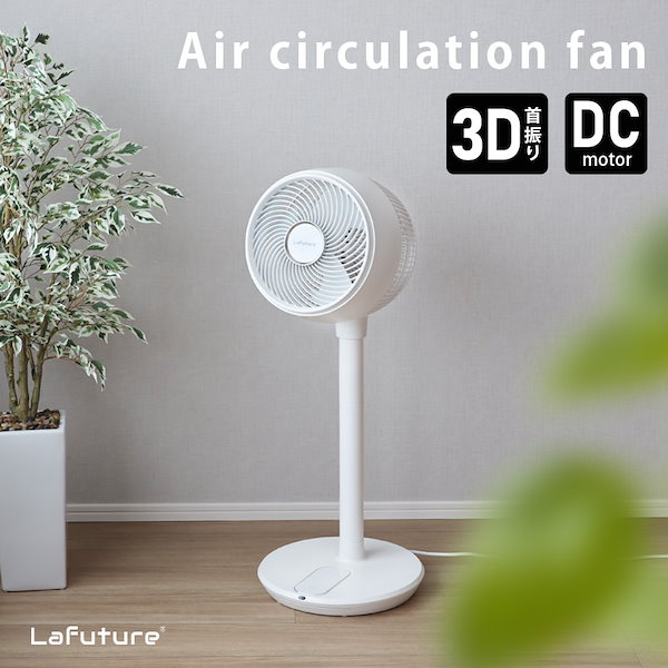 サーキュレーター DCモーター扇風機 静音 全自動首振り 省エネ 高さ