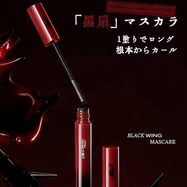 富江　ondine リトルオンディーヌ　コラボ　メイク　伊藤潤ニ　全種類セット Qoo10] リトルオンディーヌ 【富江ハロウィン限定】リップ/アイライナ