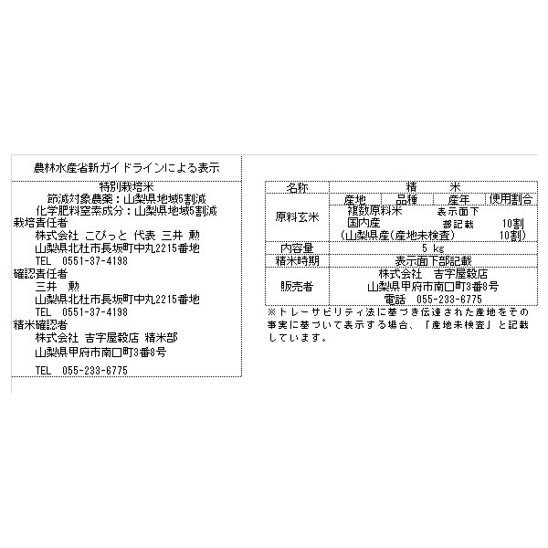 最安値人気 吉字屋 スーパームーン : 米・雑穀 : 安い通販