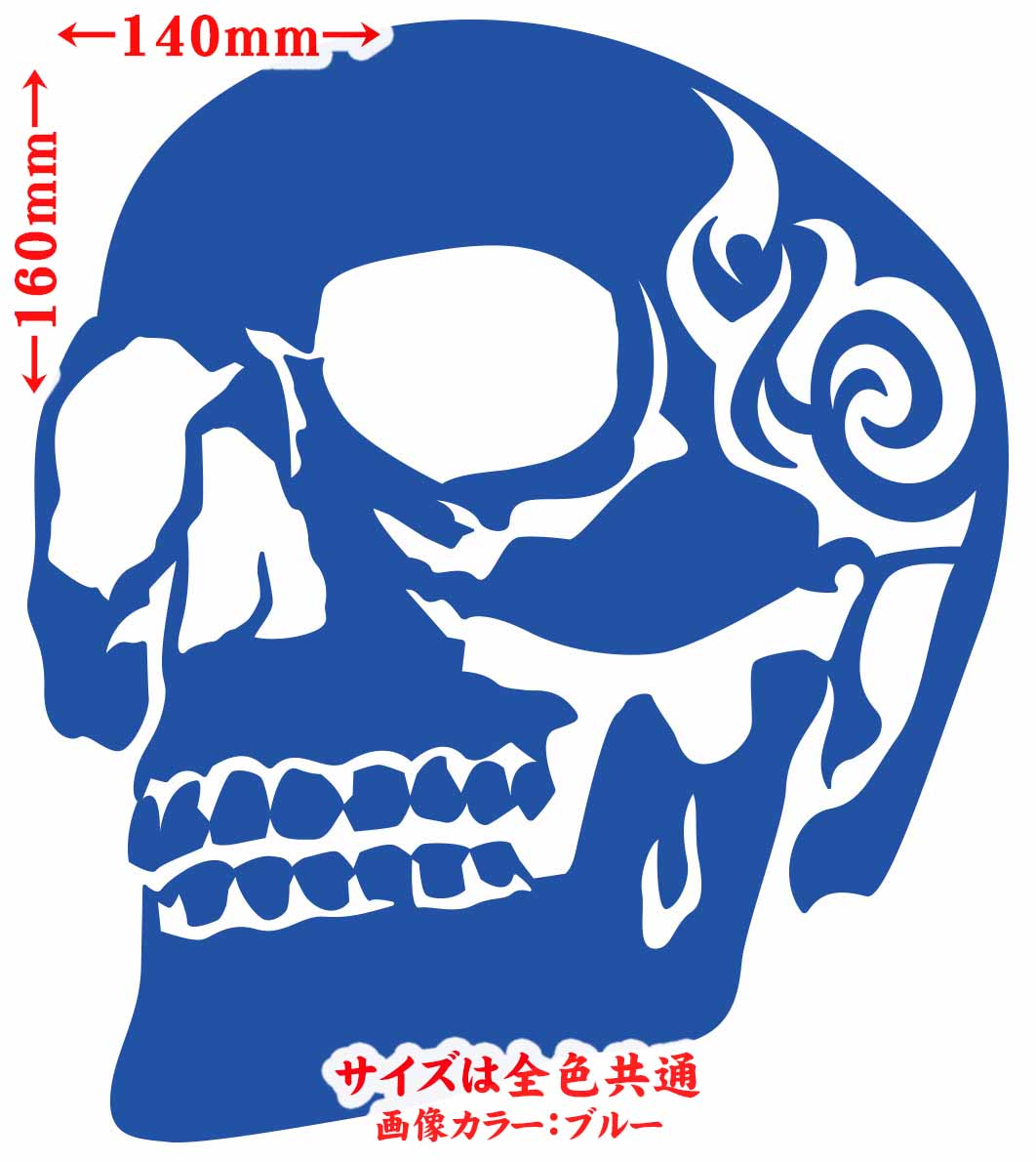 Qoo10] TRIBAL スカル ドクロ 死神 トライバル 3(左