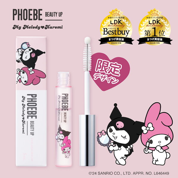 phoebe beauty オファー up パック