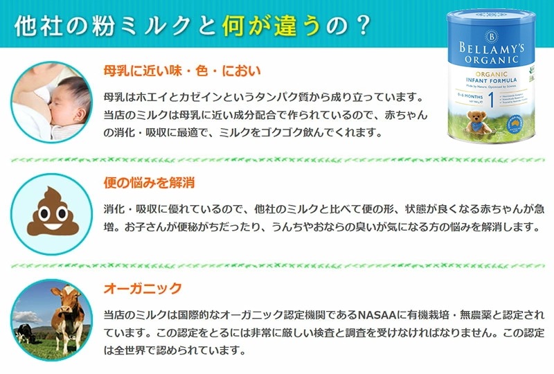 ベラミーズオーガニック 粉ミルク ステップ1 1缶 Bellamy's1ベラミーズ