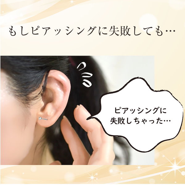Qoo10] ピアッサー 14G 舌用 1個 純チタン