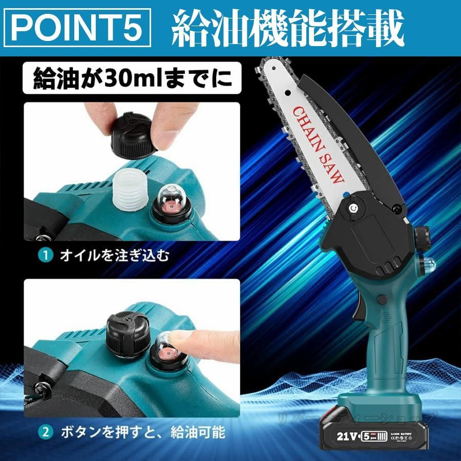 チェーンソー 充電式 チェンソー マキタ 18Vバッテリー互換 8インチ 21Vバッテリー*1自動給油 電動ノコギリ 小型 コードレス 強力 片手 軽量 切段物径20cm 木工切断 枝切り 伐採 収納
