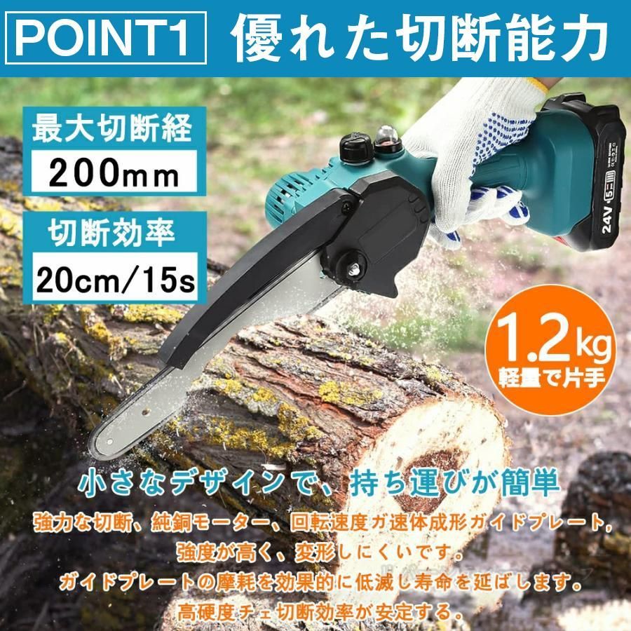 チェーンソー 充電式 チェンソー マキタ 18Vバッテリー互換 8インチ 21Vバッテリー*1自動給油 電動ノコギリ 小型 コードレス 強力 片手 軽量 切段物径20cm 木工切断 枝切り 伐採 収納