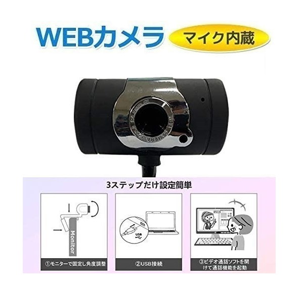 Qoo10] HP 外付けWebカメラセット大画面24インチ