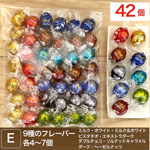 9種70個 リンツ リンドール チョコレート - 菓子