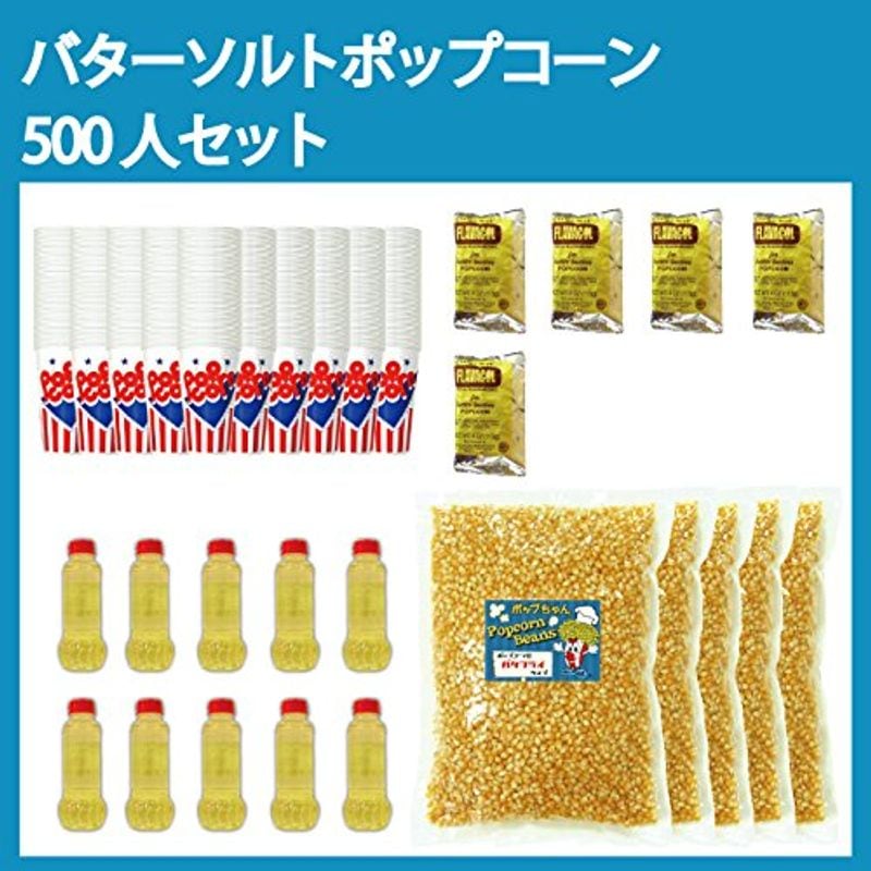 ーンをお 【人数別セット】バターソルトポップコ : 食品 もあなたの - www.blaskogabyggd.is