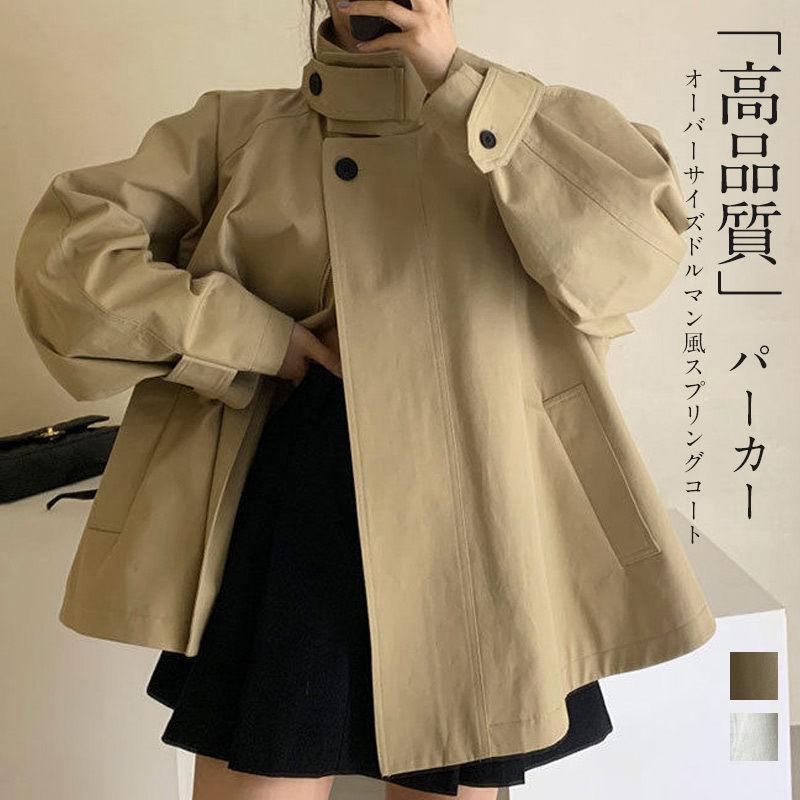 コート スプリングコート レディース 春 オーバーサイズ アウター パーカー 羽織り 羽織 ライトアウター ジャケット 長袖 大きいサイズ