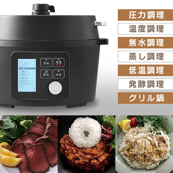 Qoo10] アイリスオーヤマ 圧力鍋 電気 電気圧力鍋 4L 4.0L